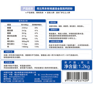 风车牧场 全脂成人奶粉高钙青少年学生中老年牛奶粉 1KG/袋 家庭装