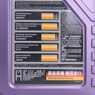 LIQUI MOLY 力魔 德国原装进口 高科技雷神机油 5W-40 SN/CF级 1L  汽车用