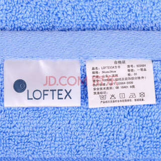 亚光（LOFTEX）出口日本 方巾 纯棉吸水小毛巾 全棉素色亲肤擦脸巾 奇迹 蓝色 34*34cm