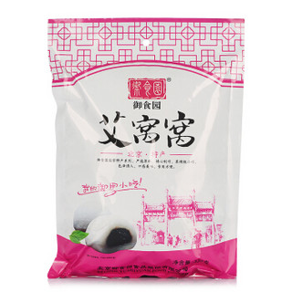 御食园干吃汤圆夹心麻薯艾窝窝328g/袋糯米糍