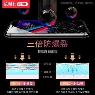 依斯卡(ESK) 苹果6splus/6plus钢化膜 全屏全覆盖 防爆不碎边 iphone6/6s plus钢化膜 手机高清贴膜JM132黑