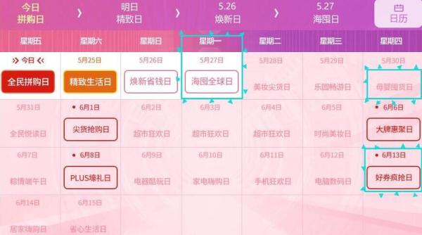 母婴囤货、省钱必看攻略