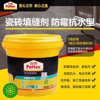 汉高百得（Pattex）ME38(E)FG 瓷砖填缝剂 防霉抗水型 勾缝剂/嵌缝剂 环保型 0级防霉  时尚灰/灰色 2kg