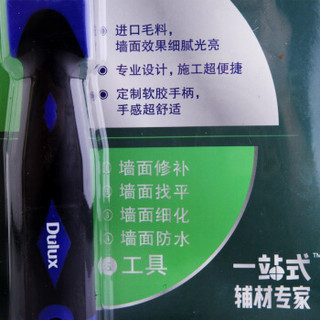 多乐士（dulux）DYTR051 臻易施专业滚筒 滚刷 涂料滚子 专业精品大号-进口毛料 9英寸230mm毛高12mm