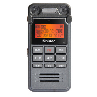 新科（Shinco）X8 16G录音笔微型专业远距离降噪智能声控录音