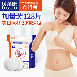 防溢乳垫一次性 防漏透气隔奶垫溢奶垫溢乳贴 108+20片装（限量装）