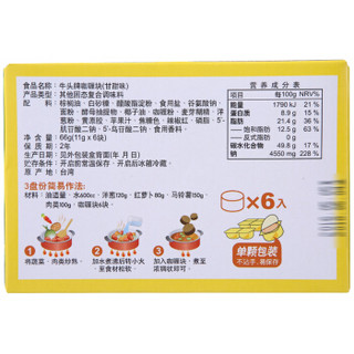 中国台湾 牛头牌 咖喱块(甘甜味) 66g