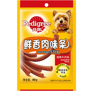 Pedigree 宝路 宠物零食狗零食肉类零食 烟熏牛肉味肉条80g