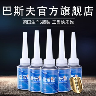 快乐跑 keropur-100ML 添加剂