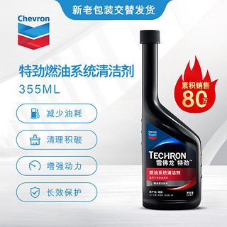 Chevron 雪佛龙 GB19592-2004 添加剂