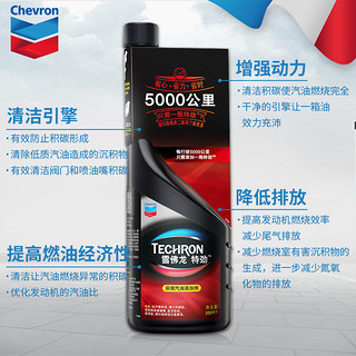 Chevron 雪佛龙 GB19592-2004 添加剂