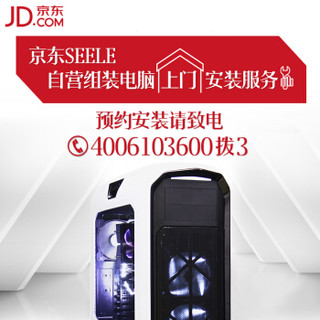 SEELE 战骑士 i5-6400/B150M/GTX750Ti 2G/120G SSD电脑主机/游戏UPC