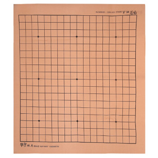 华圣 围棋棋盘中国象棋五子棋 加厚皮革绒两用棋盘 适合6.0公分象棋