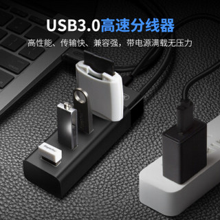 优越者(UNITEK)usb分线器 3.0带电源  4口HUB多接口扩展转换器1.2米 笔记本台式机电脑一拖四集线器Y-3098CBK