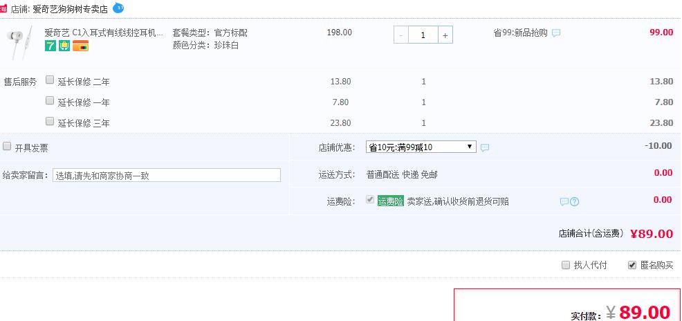 订单截图
