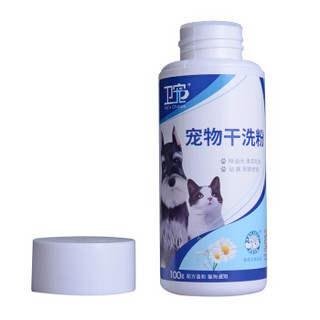 卫宠宠物干洗粉 幼犬狗狗猫咪免洗沐浴露 洗澡用品100g