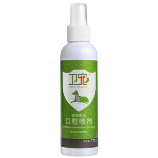 卫宠宠物抑菌除臭口腔喷剂 狗狗猫咪去口臭口腔清洁喷剂175ml