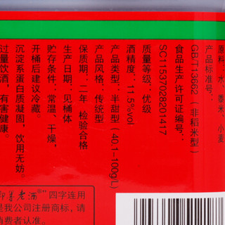 即墨老酒 黄酒 泡阿胶 长春 半甜型 焦香型 11.5度 1.8L*4桶 整箱装