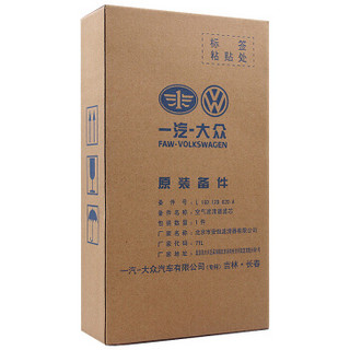 一汽大众（Volkswagen）4S店原厂配件汽车用品 空气滤清器/空气滤芯 捷达 2013年之前款 1.6L 适用