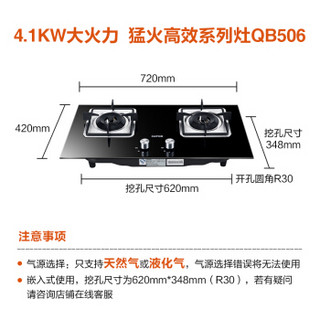 苏泊尔（SUPOR） J613+QB506抽油烟机灶具套装燃气灶烟灶套装 天然气(12T)