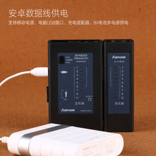 安普康（AMPCOM）网络测试仪 网线电话线测线仪 无需电池带USB供电接口 黑色智能型 AMBKZRJ4511