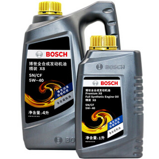 博世(BOSCH)汽车大保养套餐(X8机油机滤空滤空调滤清器)奥迪A4L(B8/B9)1.8/2.0T Q5 2.0T(-15款)厂家直发