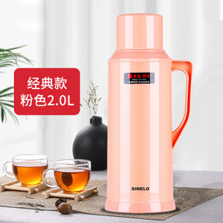 SIMELO 施美乐 4142 玻璃内胆保温壶 2L 粉色