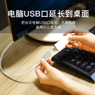 CHOSEAL 秋叶原 QS5305T2 USB延长线 2m