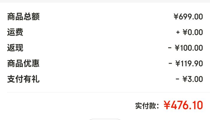 订单截图