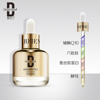 蝶芙兰 眼霜 眼部密集养护原液40ml（眼部精华液 去细纹紧致 去黑眼圈 去脂肪粒）