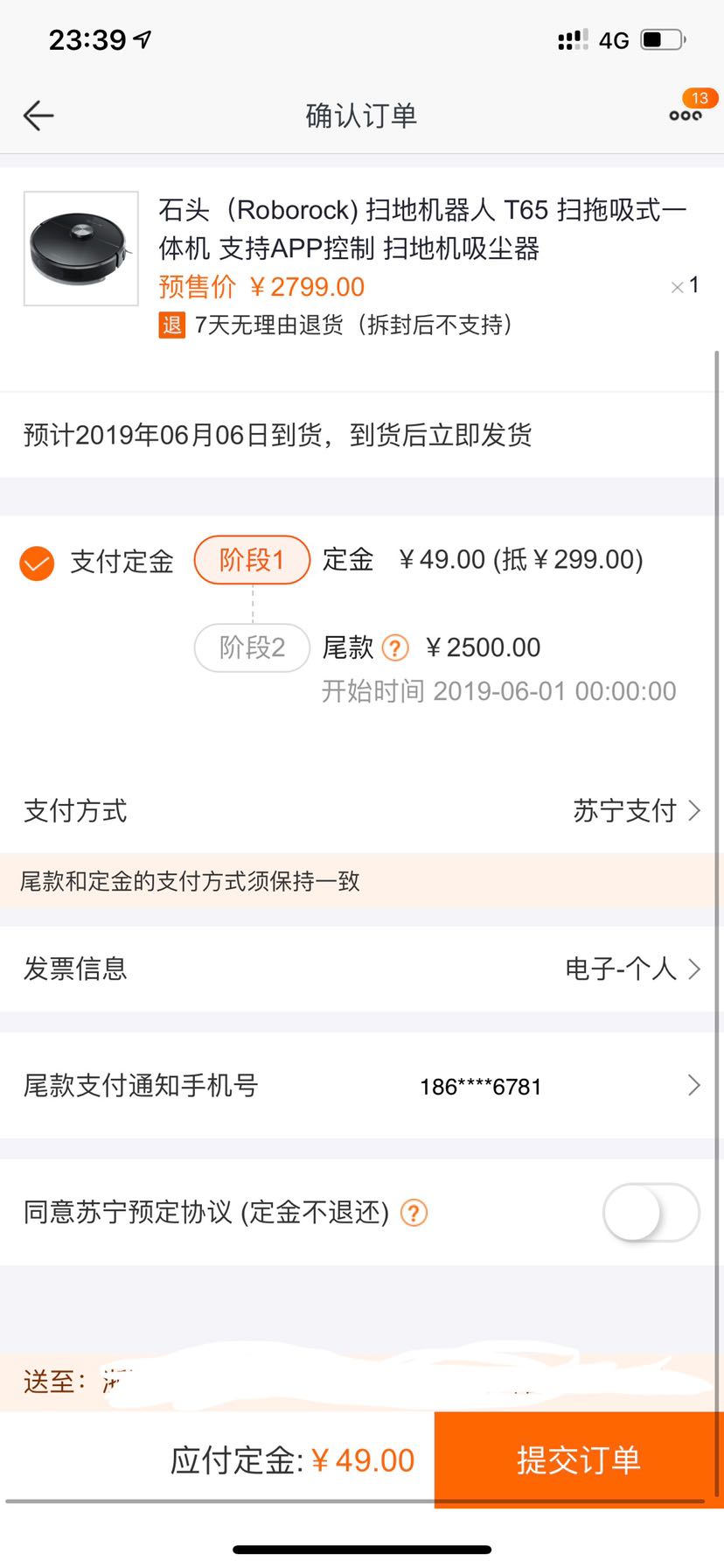 订单截图