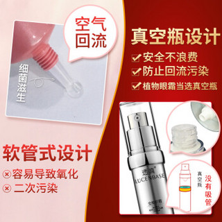 LUCENBASE 透真 全能眼霜  15g