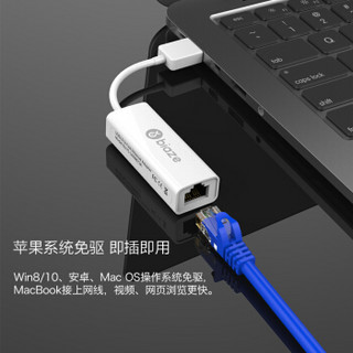 毕亚兹 USB转百兆网线接口 以太网转换器 USB有线网卡 Mac免驱动 苹果小米盒子华为华硕网口转换器 ZH27-PC