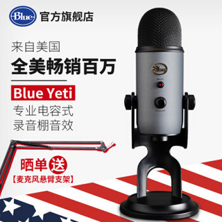 Blue yeti 雪怪USB专业电容麦克风 电脑手机游戏直播 主播唱歌喊麦话筒 全民K歌唱吧会议录音 烟灰色