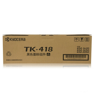 KYOCERA 京瓷TK418黑色墨粉 （适用KM1620/2020/ 2050/1560/1650机型）