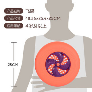 比乐B.toys户外玩具男孩女儿童飞盘 飞碟 户外运动 亲子互动体育玩具 木瓜色 4岁以上 BX1356Z
