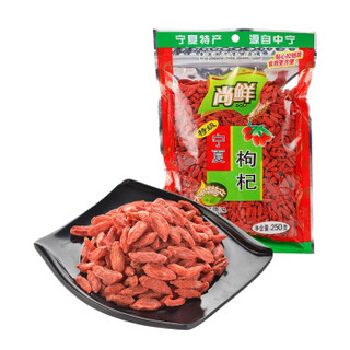 豪雄 特级宁夏枸杞 枸杞子 南北干货 250g