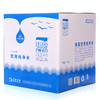 海露 饮用纯净水 海洋天然水 4.5L*4瓶整箱装 家庭分享装 办公泡茶专用水（新能源产品）