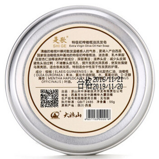 是歌 特级初榨橄榄油洗发香皂 55g (洗发水香皂)