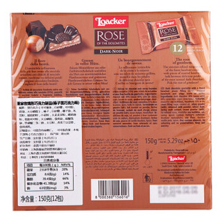 Loacker 莱家玫瑰形巧克力制品（榛子黑巧克力味）150g 盒装