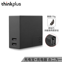 联想 ThinkPad（thinkplus）充电宝移动电源手机智能双模充电宝+充电器二合一 双口快 CTA12（商务黑-12W）