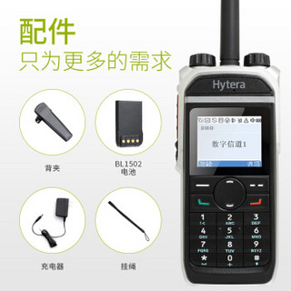 Hytera 海能达 PD680 数字对讲机数模兼容 金属边框 多种信令双时隙虚拟集群 专业数字对讲机