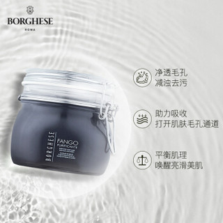 贝佳斯（Borghese）净透平衡美肤黑泥浆面膜500g/430ml（面膜女 黑泥 补水控油清洁毛孔 护肤品化妆品男）