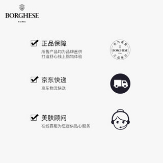 贝佳斯（Borghese）净透平衡美肤黑泥浆面膜500g/430ml（面膜女 黑泥 补水控油清洁毛孔 护肤品化妆品男）