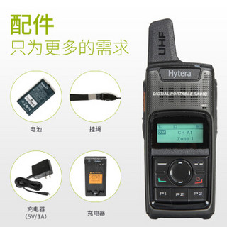 海能达（Hytera）TD370 商业数字对讲机 可USB充电 2000mAh锂电池