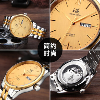 上海(SHANGHAI)手表 简约商务系列双历自动机械钟表男表SH3028G-1