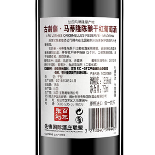 张裕先锋 法国原瓶进口红酒 古龄藤·马蒂隆陈酿干红葡萄酒750ml