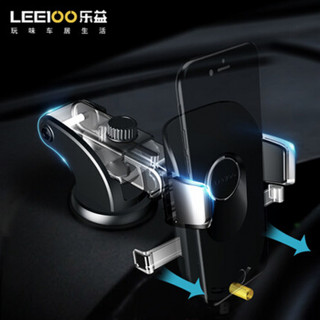 LEEIOO 乐益 车载手机支架 通用型车用吸盘支架 黑曜