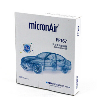科德宝(micronAir)每刻爱空调滤芯汽车空调滤清器原厂PF167(起亚秀尔/起亚K2)