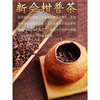 吉顺号 JISHUNHAO  新会大红柑普洱茶450g 陈皮普洱茶宫廷熟茶柑普茶橘桔普茶